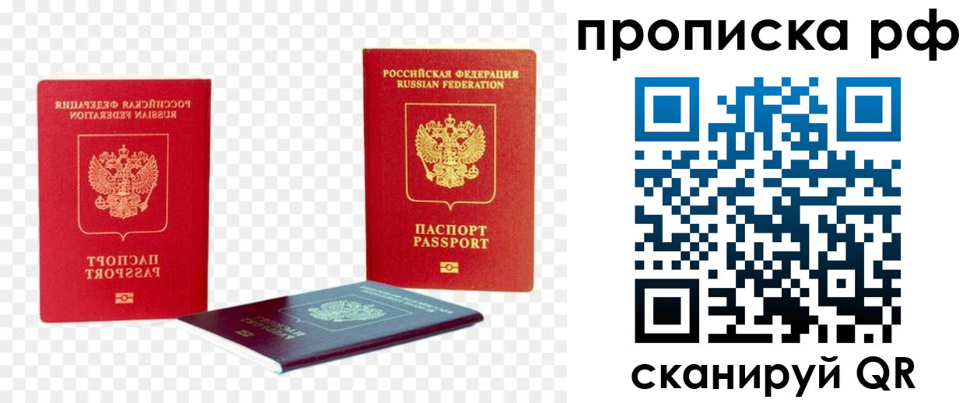 временная регистрация адрес в Борзе