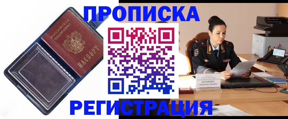 временная регистрация гарантия в Борзе